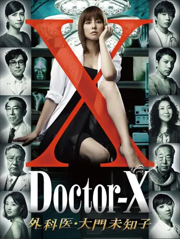 Доктор-X: Хирург Митико Даймон (2012)