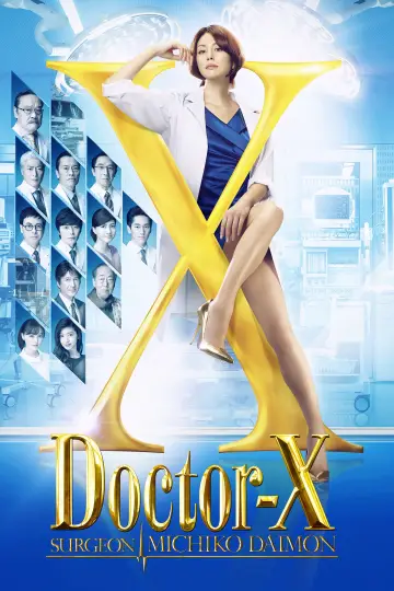 Постер к сериалу "Доктор-X: Хирург Митико Даймон" #1364592