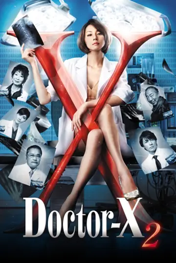 Постер к сериалу "ドクターX ～外科医・大門未知子～" #1842997