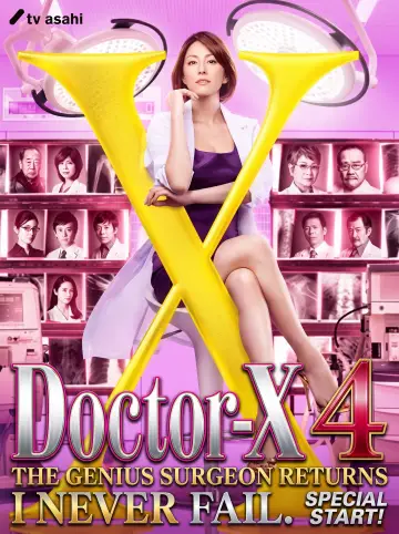 Постер к сериалу "ドクターX ～外科医・大門未知子～" #1842999