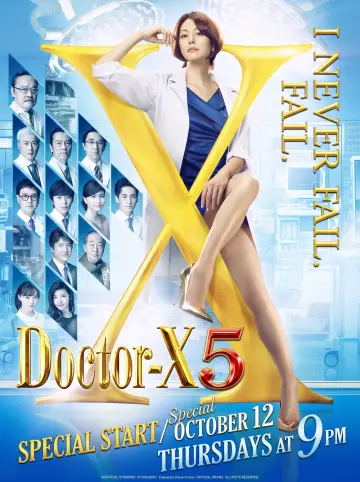 Постер к сериалу "ドクターX ～外科医・大門未知子～" #1843000
