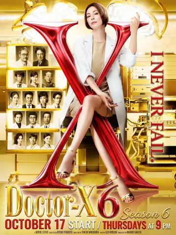 Постер к сериалу "ドクターX ～外科医・大門未知子～" #1843001