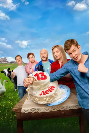 Постер к сериалу "Реальные Пацаны" #1401117