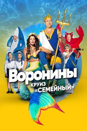 Сезон 15
