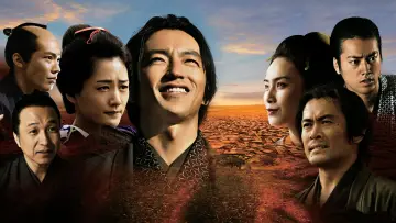 Задник к сериалу "JIN - 仁 -" #1453923