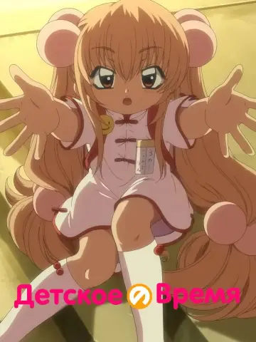 Сезон 1