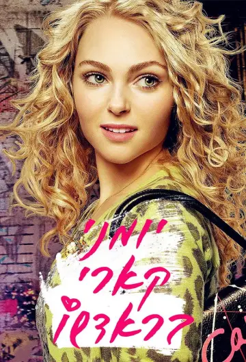 Постер к сериалу "Дневники Кэрри" #1465871