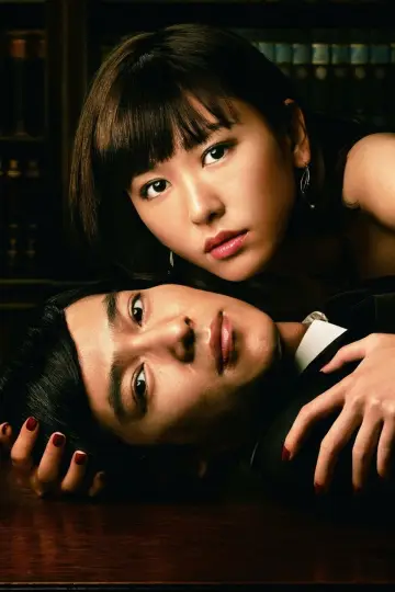 Постер к сериалу "リーガル・ハイ" #1732546