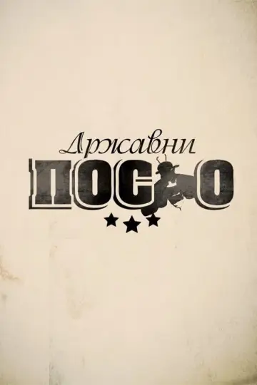Сезон 7