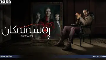 Задник к сериалу "Древние" #1282887