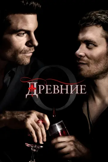 Сезон 5