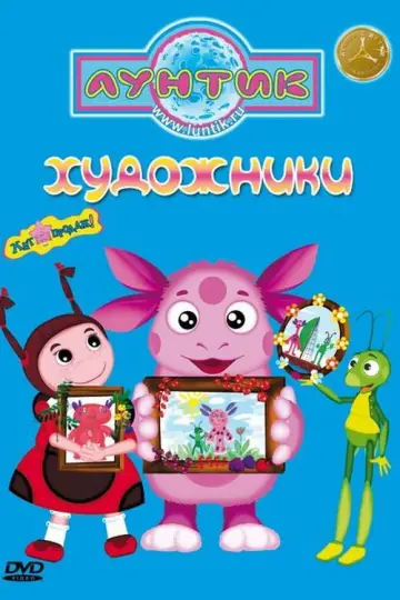 Сезон 8