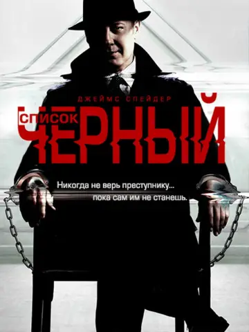 Сезон 1