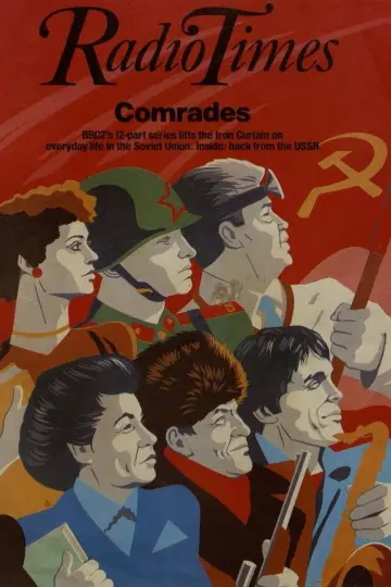 Товарищи постер