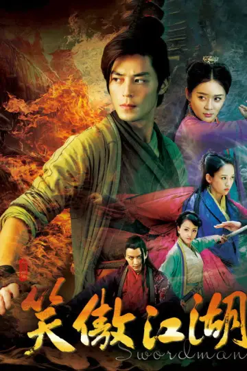 Постер к сериалу "笑傲江湖" #1772081