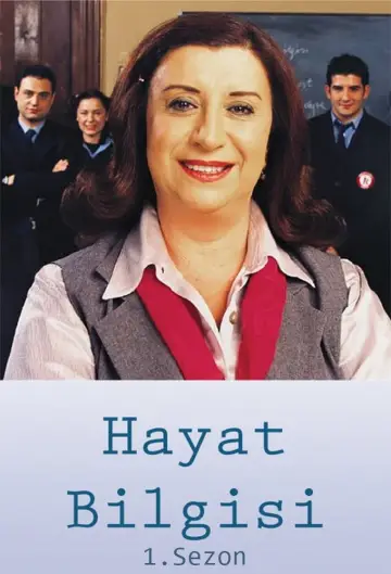 Сезон 1