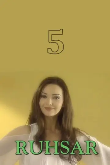 Сезон 5