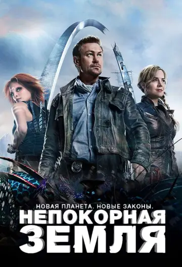 Постер к сериалу "Вызов" #1379575