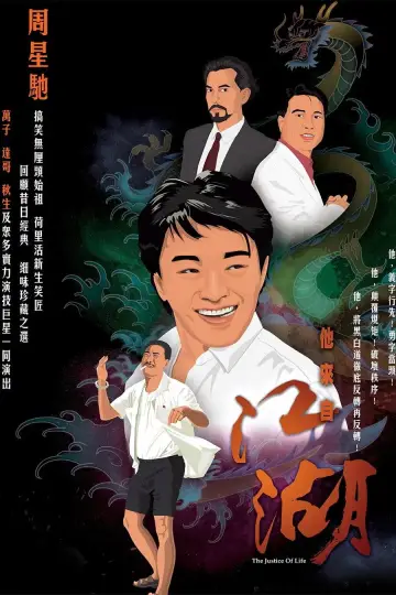 Постер к сериалу "Справедливость жизни" #1427832