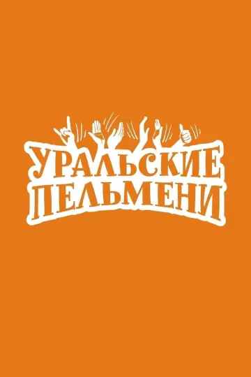 Сезон 2