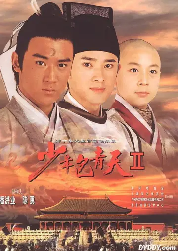 Постер к сериалу "少年包青天" #1371638