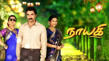 Задник к сериалу "நாயகி" #1404001