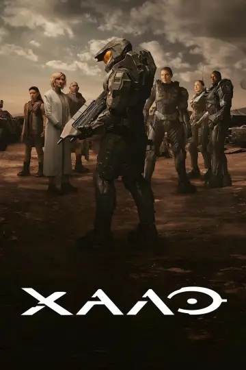 Сезон 1