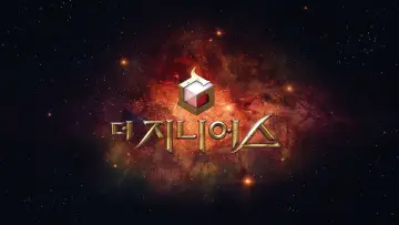 Задник к сериалу "Гений" #1432312