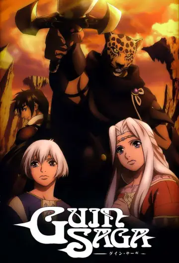 グイン・サーガ постер
