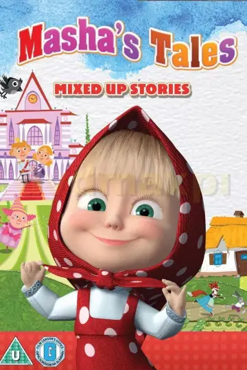 Постер к сериалу "Машины сказки" #1443124