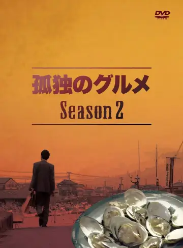 Постер к сериалу "Одинокий гурман" #1679553