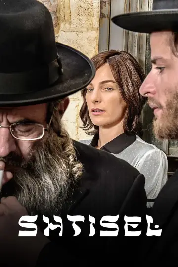 Штисель (2013)