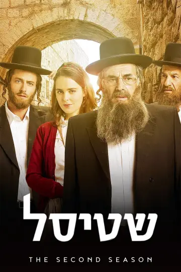 Постер к сериалу "Штисель" #1762312