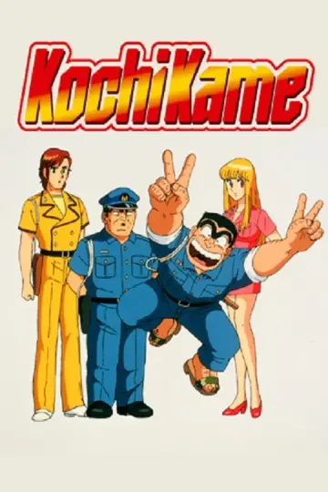 Постер к сериалу "Кочиками" #1315995