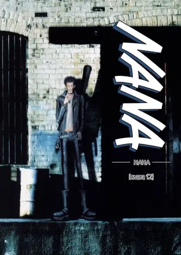 Постер к сериалу "Нана" #1331430