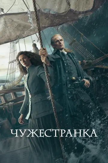 Эхо в костях