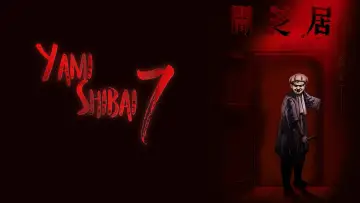 Задник к сериалу "Театр тьмы" #1221668