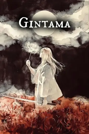 Постер к сериалу "Гинтама" #1419848