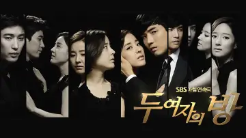 Задник к сериалу "두 여자의 방" #1595913