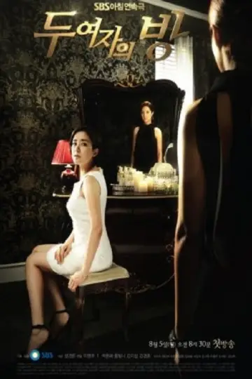 Постер к сериалу "두 여자의 방" #1595915