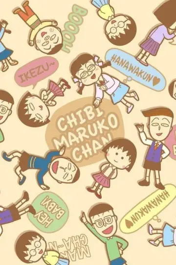 Постер к сериалу "Чиби Маруко-чан" #1282478