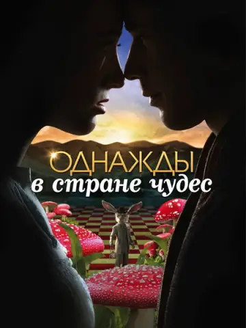 Сезон 1