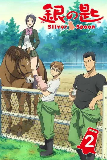 Постер к сериалу "Серебряная ложка" #1740248