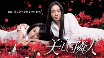 Задник к сериалу "Прекрасная соседка" #1744227