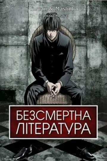 Классические истории