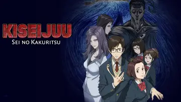 Задник к сериалу "Паразит: Утолия" #1364391