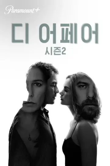 Постер к сериалу "Любовники" #1343632