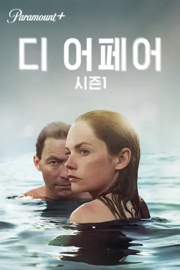 Постер к сериалу "Любовники" #1343633