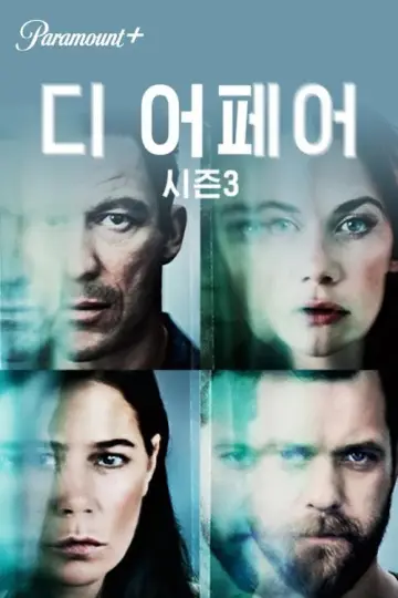 Постер к сериалу "Любовники" #1343636