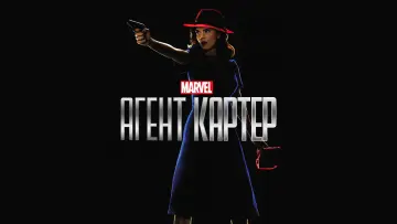 Задник к сериалу "Агент Картер" #1842691